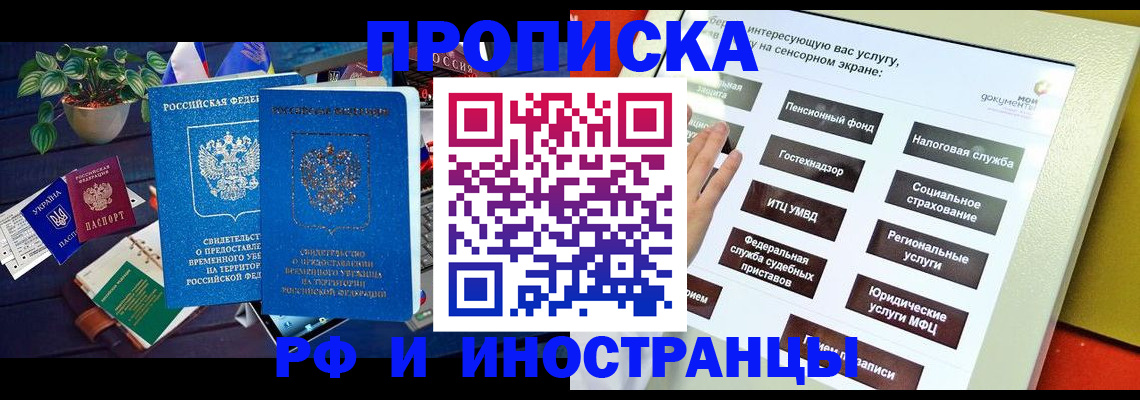 регистрация для школы в Биробиджане